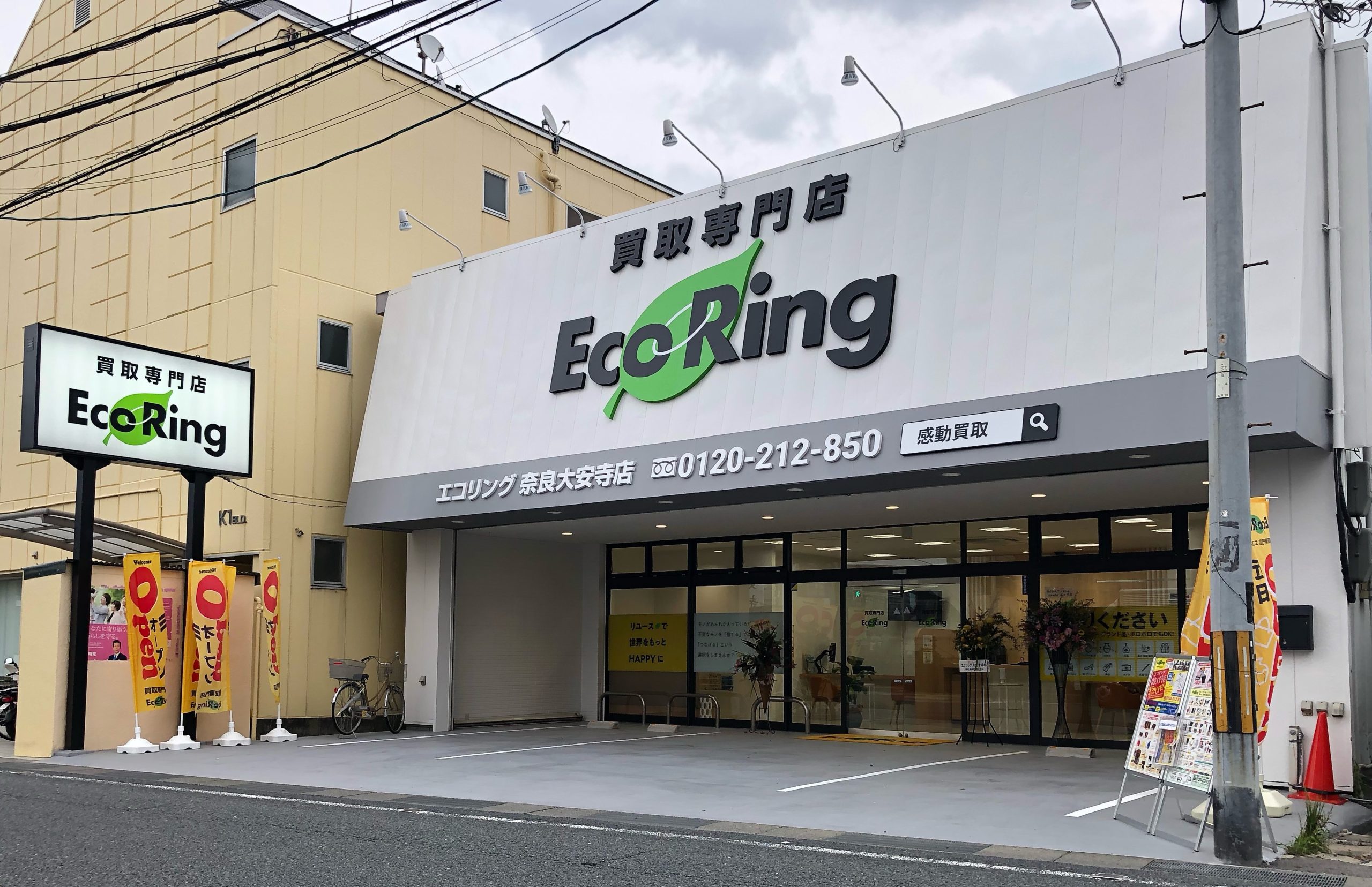 株式会社エコリングTRIBE 画像