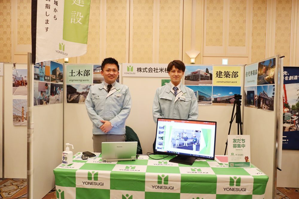 企業説明会風景