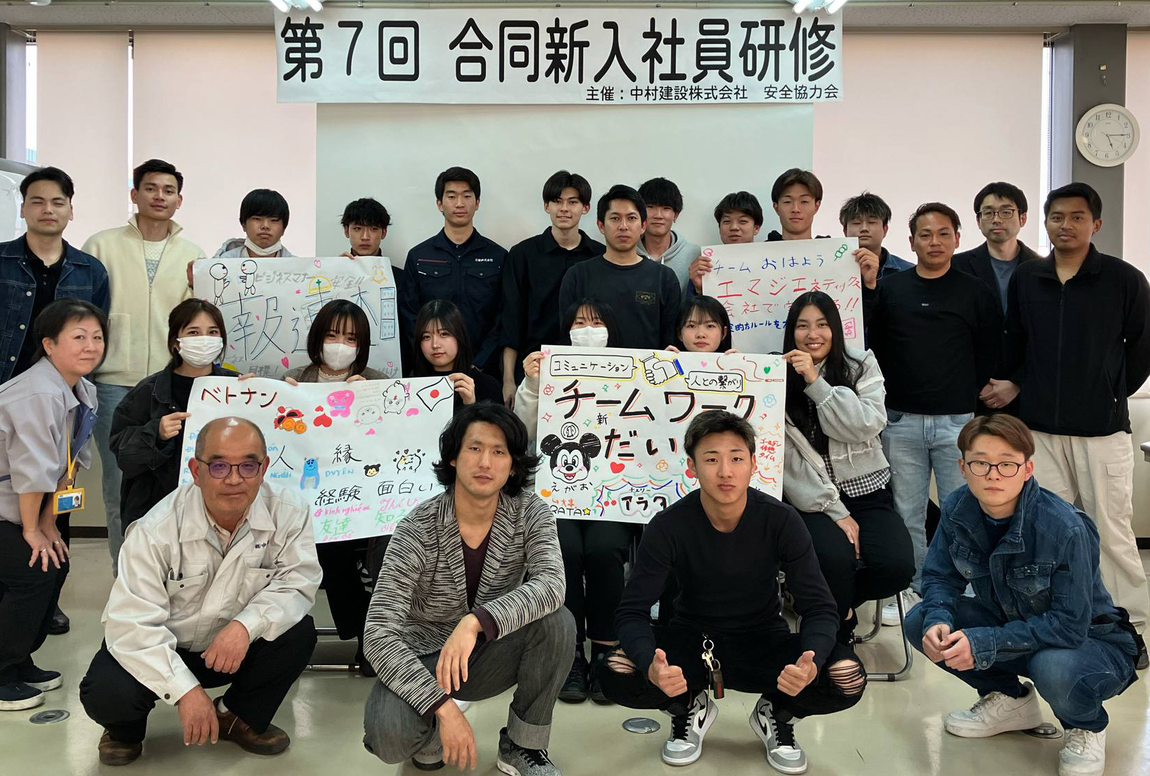 今年の合同新入社員研修