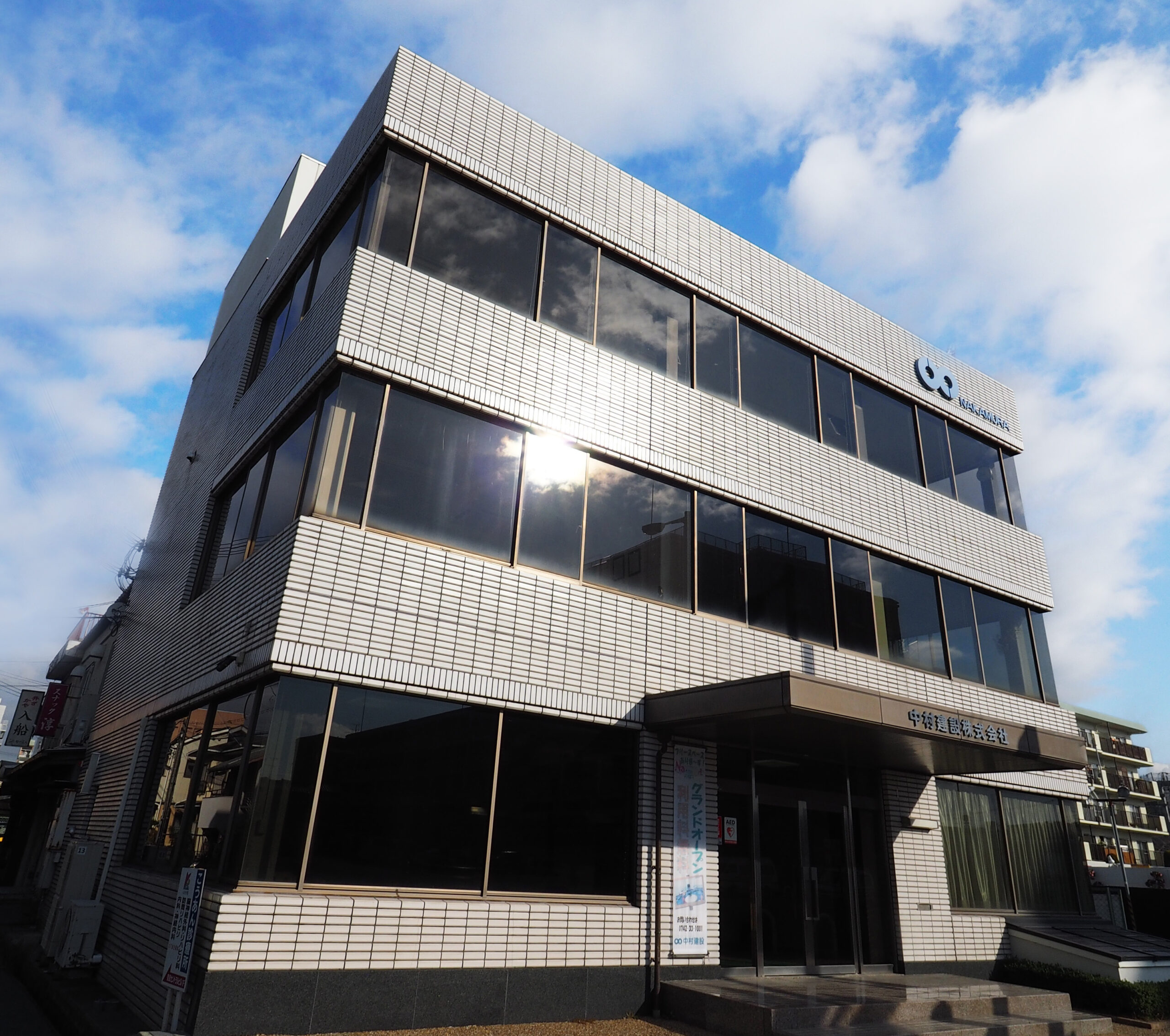 中村建設株式会社 画像