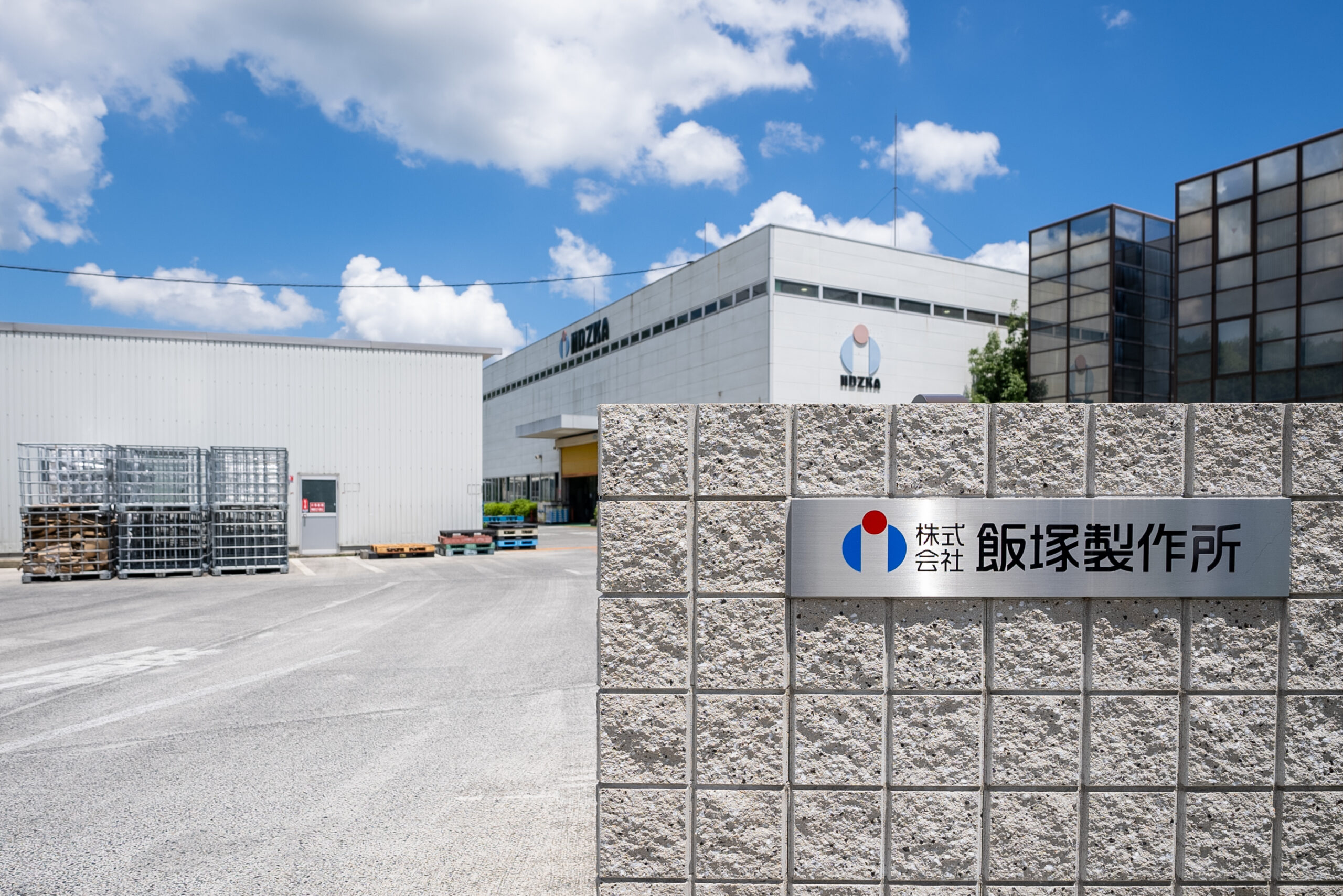 株式会社飯塚製作所 画像