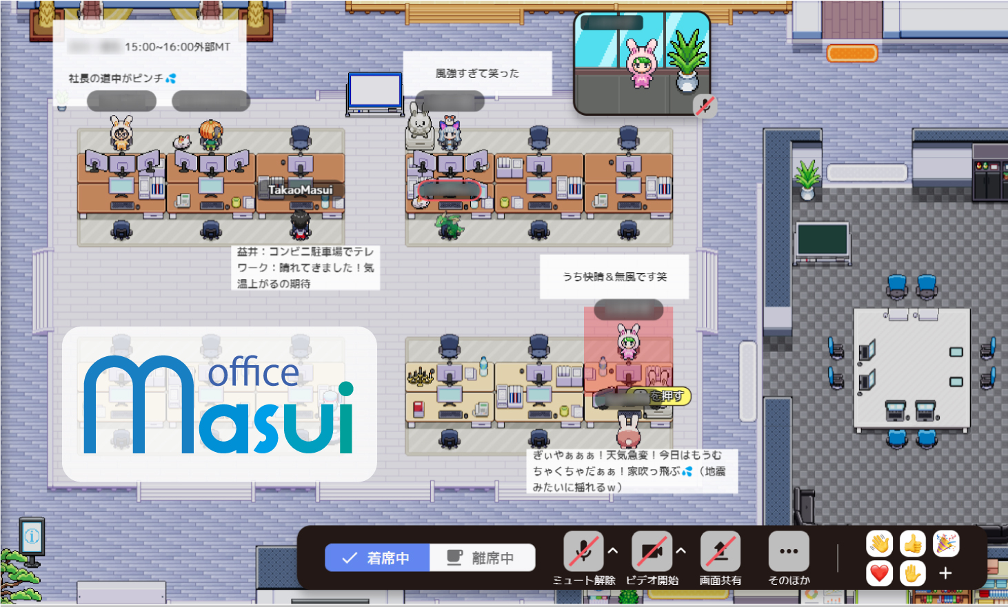 株式会社office masui 画像