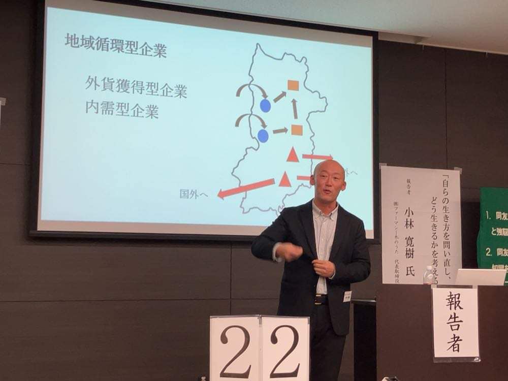 2024年5月　第9期社員パワーアップ共育研修：社員と共に学び人としても成長できる2