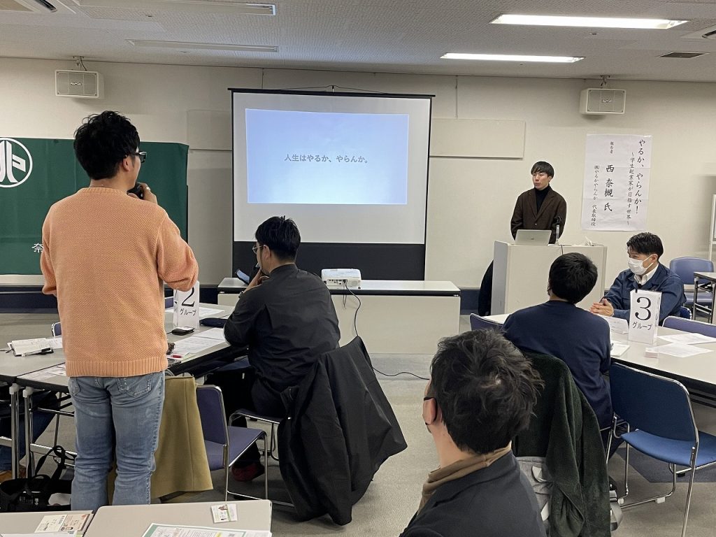 2024年2月　青年部会　産学連携例会2