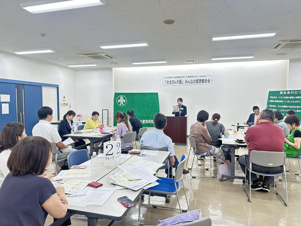 2024年7月　女性部会例会：「多様性のある会社」から「多様性のある社会」へ」0