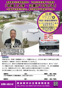 2024年11月　やまと中央支部例会