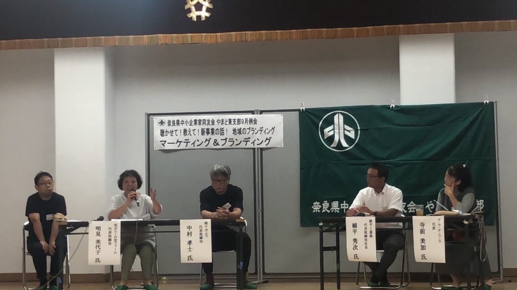 2024年9月　やまと東支部例会0