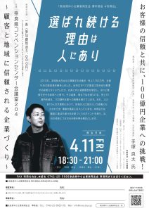 2025年4月　青年部会例会