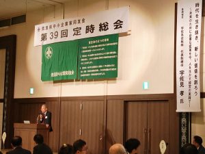 2025年4月　第39回　定時総会