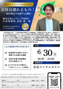 2025年6月なら支部例会