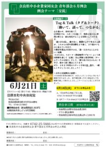 2025年6月　青年部会例会