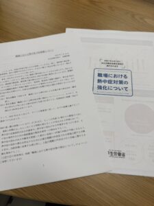 2025年7月　広陵ブロック会：熱中症対策
