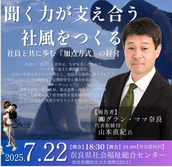 2025年7月　「DOYUエコ奨励賞」受賞3