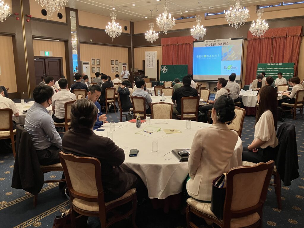 2025年6月　なら支部例会1