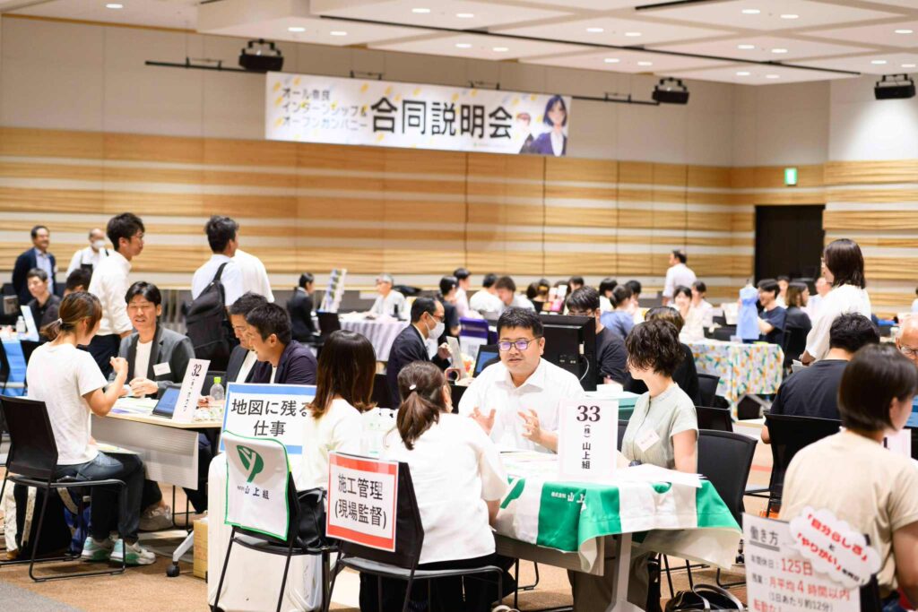 2025年7月　第一回インターンシップ＆オープンカンパニー合同企業説明会0