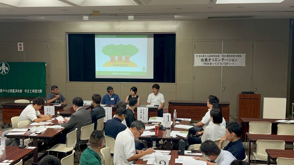 2025年8月　会員オリエンテーション（やまと南西支部）1