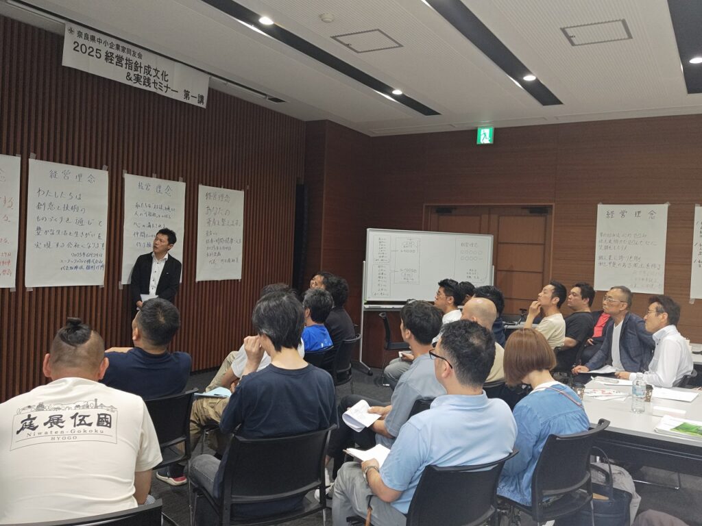 2025年9月 経営指針成文化&実践セミナー 修了2