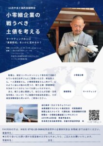 2025年11月　やまと南西支部例会