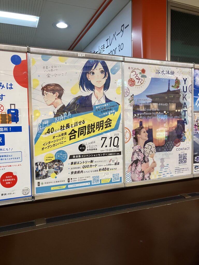 2025年7月 第一回インターンシップ&オープンカンパニー合同企業説明会3