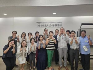 2025年9月　女性部会ヒメヒコ例会