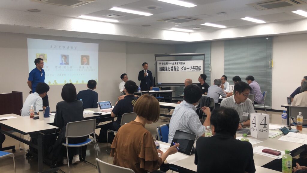 2025年9月　組織強化委員会　グループ長研修0