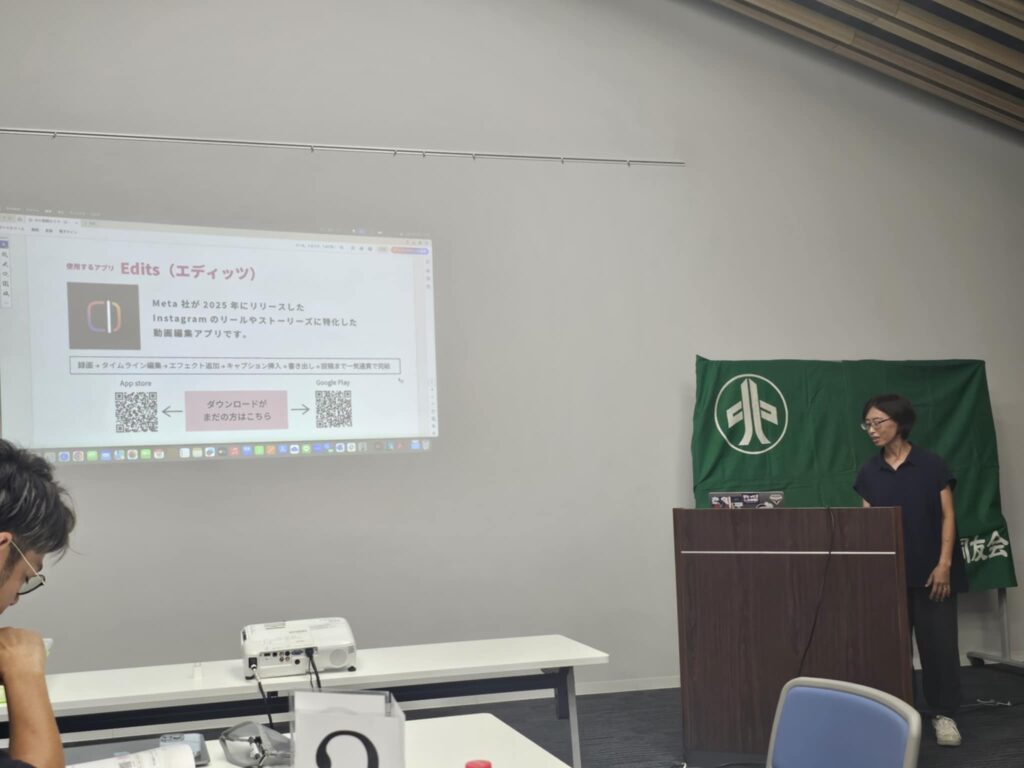 2025年9月　広報･情報化委員会×やまと中央合同ブロック会0