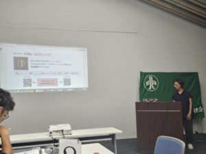 2025年9月　広報･情報化委員会×やまと中央合同ブロック会