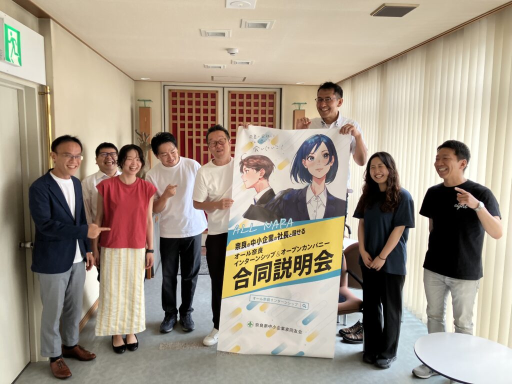 2025年7月 第一回インターンシップ&オープンカンパニー合同企業説明会2