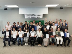 2025年9月 経営指針成文化&実践セミナー 修了