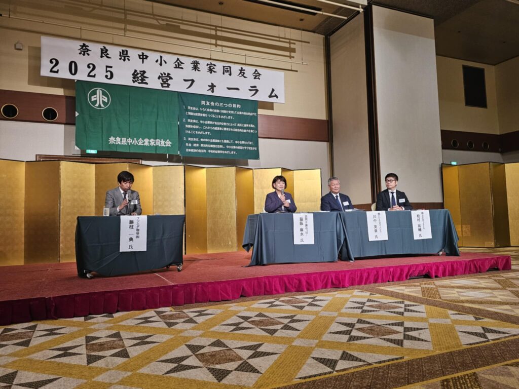 2025年10月　経営フォーラム0