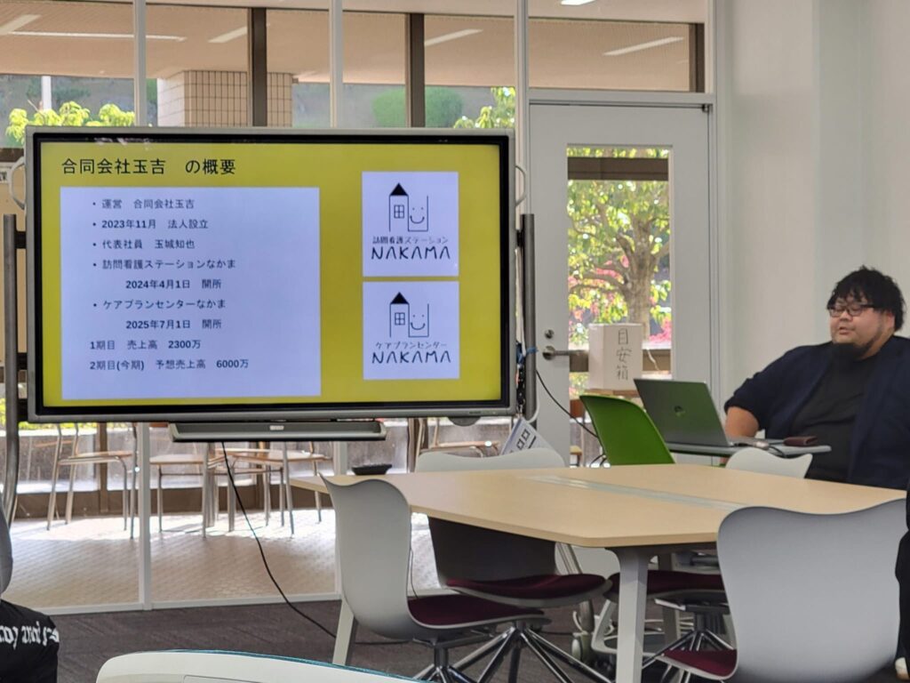 2025年11月　帝塚山大学特殊講義：仲間を想う気持ち1