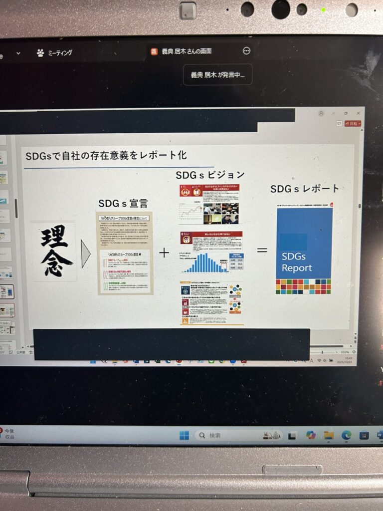 2025年10月 環境経営委員会2