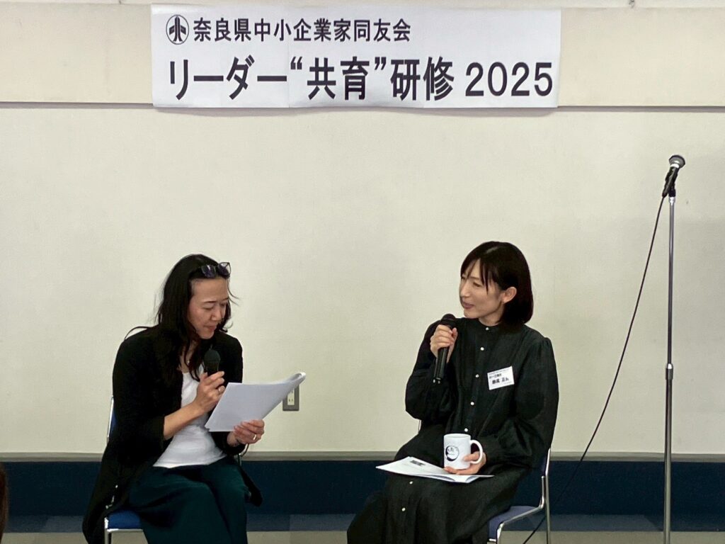 2025年11月　リーダー”共育”研修20250