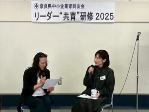 2025年11月　リーダー”共育”研修2025