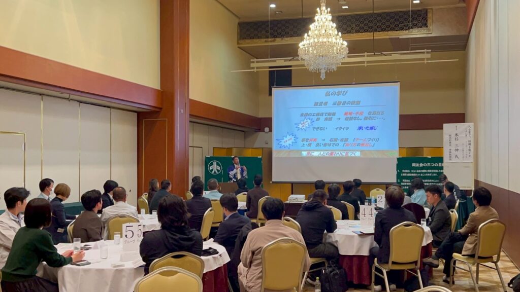 2025年11月　やまと中央支部例会1