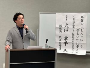 2025年12月　なら支部例会
