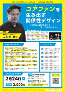 2026年2月　やまと中央×やまと南西 合同支部例会