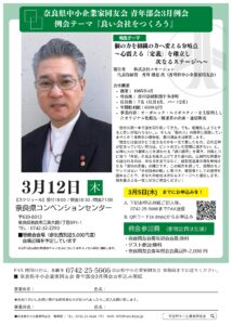 2026年3月　青年部会例会